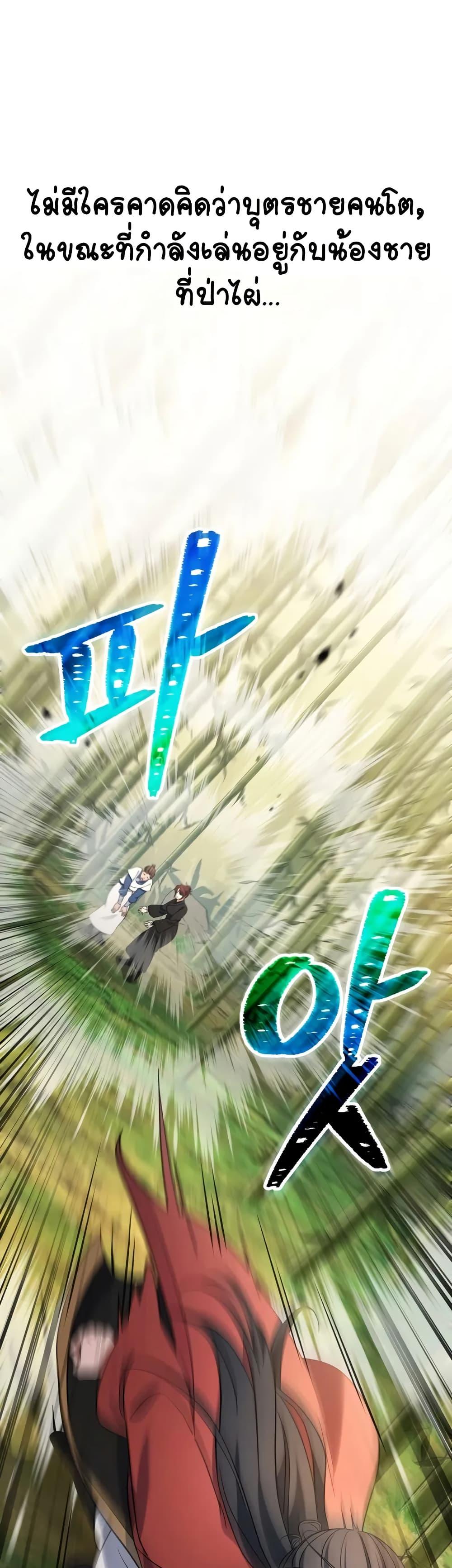 Manga-lc-com อ่านมังงะ อ่านการ์ตูน ออนไลน์ ฟรี The Youngest Son of the Eunhae Merchant ตอนที่ 1 2 3 4 5 6 7 8 9 10 11 12 13 14 ฟรี ไม่มีโฆษณา Manga-lc - อ่าน มังงะ อ่าน การ์ตูน ออนไลน์ อ่านมังงะ ฟรี