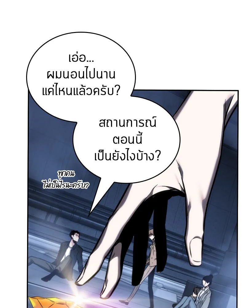 Omniscient Reader อ่านชะตาวันสิ้นโลก ตอนที่ 06 เวลาพิพากษา (5) รูปที่ 80
