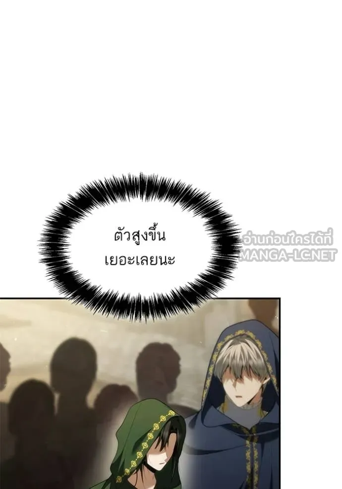 ชาตินี้น้องขอ ตอนที่ 190 รูปที่ 14