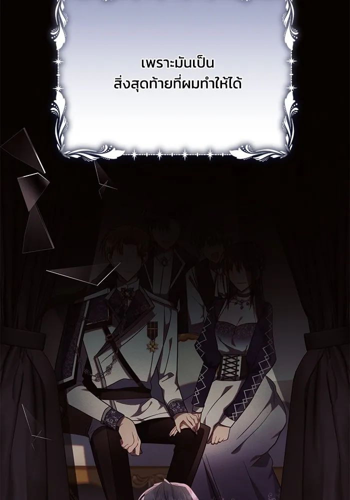 แอชสตาร์ต ตอนที่ 85 รูปที่ 95