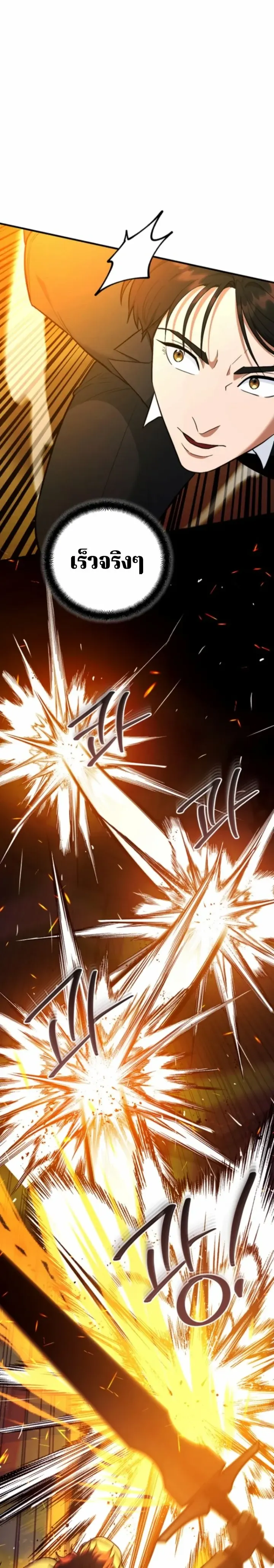 The Swordsmanship Instructor at the Academy ฉ_นกลายเป_นคร_สอนดาบของสถาบ_นไปซะแล_ว ตอนที่ ตอนที่ 46 รูปที่ 18