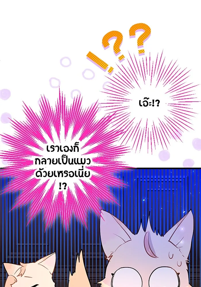 คุณหนูย้อนเวลามาเป็นอัศวิน ตอนที่ 50 รูปที่ 25