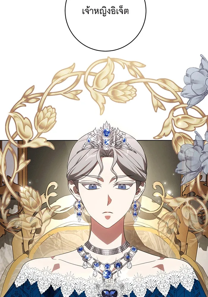 ทุกอย่างที่เสียไป ฉันขอทวงคืน ตอนที่ 61 รูปที่ 5