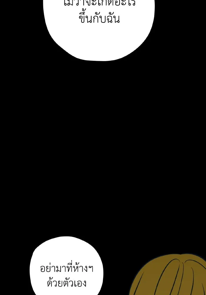 รักนี้ไม่มีรีไซเคิล ตอนที่ 57 รูปที่ 34