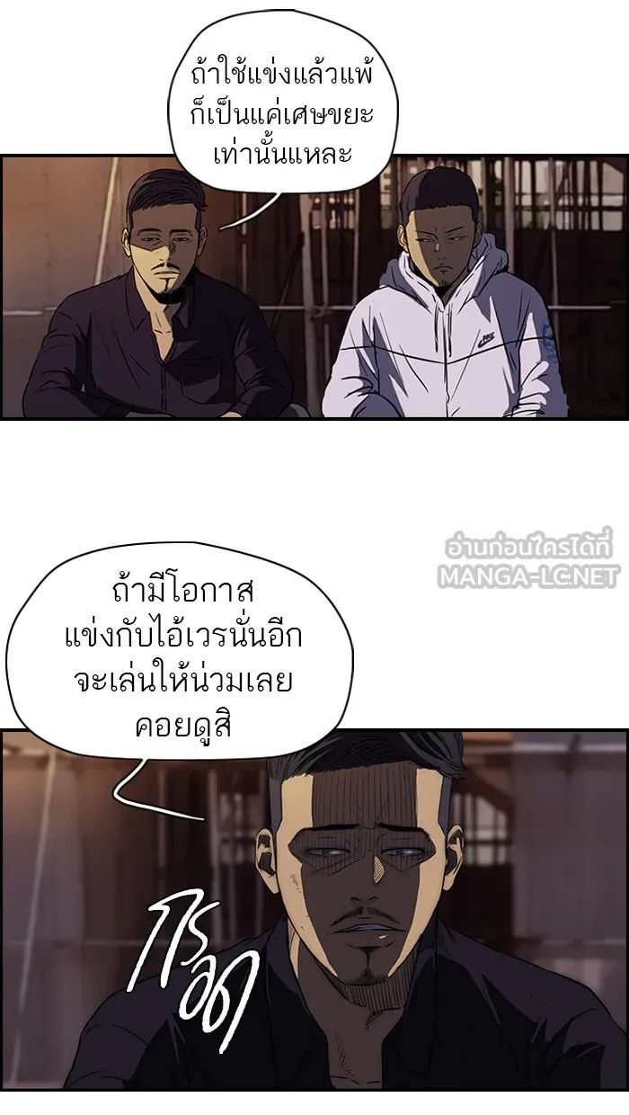 ปั่นสู้ฝันbrWind Breaker ตอนที่ 48 รูปที่ 48