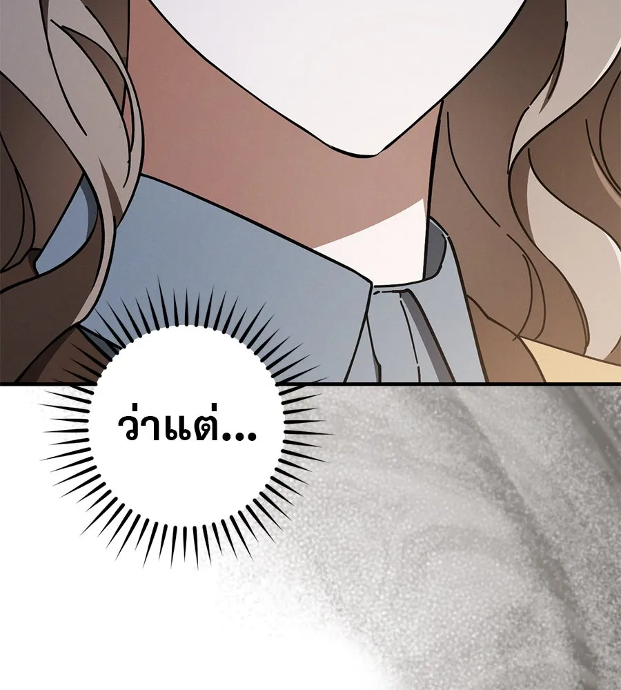 เรือนจำรัก ตอนที่ 65 รูปที่ 137