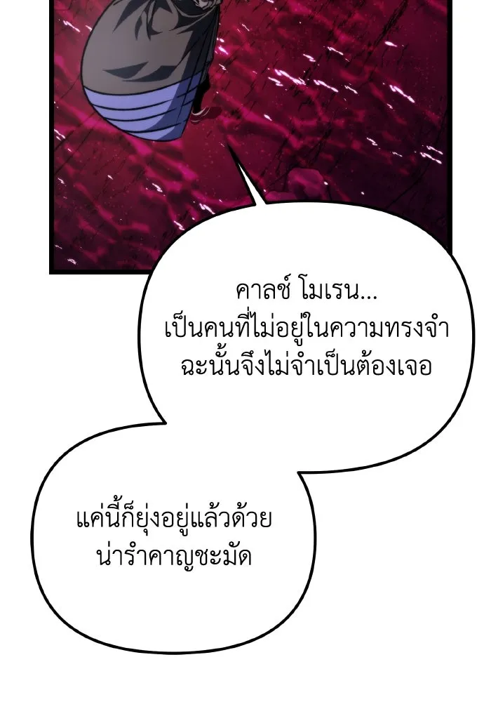 การแข่งขันของผู้เกิดใหม่ ตอนที่ 52 รูปที่ 40