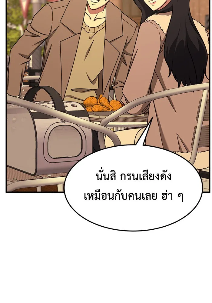 ช่วยเปลี่ยนฉันที ตอนที่ 225. ซีซัน 2 โจเยบิน 7 รูปที่ 124