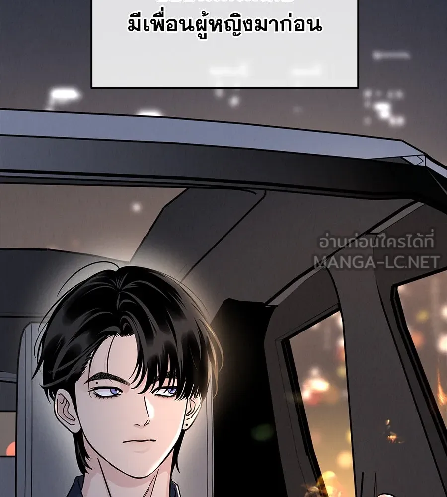 รักหลอกหยอกแฟนเก่า ตอนที่ 28 รูปที่ 78