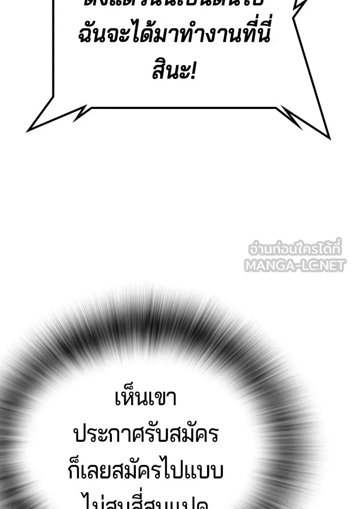 คูเซรา ตอนที่ 77 (ตอนจบ) รูปที่ 165