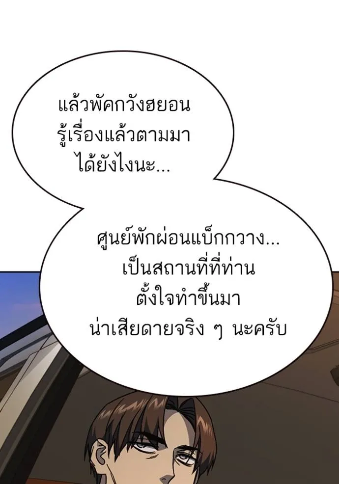 Study Group ตอนที่ 259 รูปที่ 86