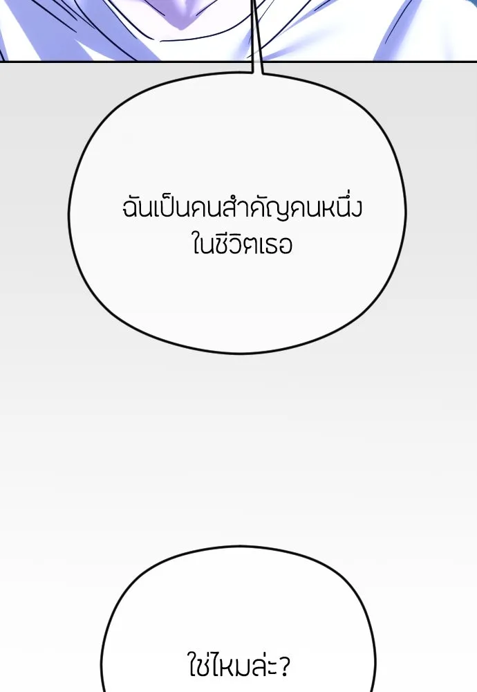 วิธีหนีตายจากนิยายโรคจิต ตอนที่ 73 รูปที่ 113