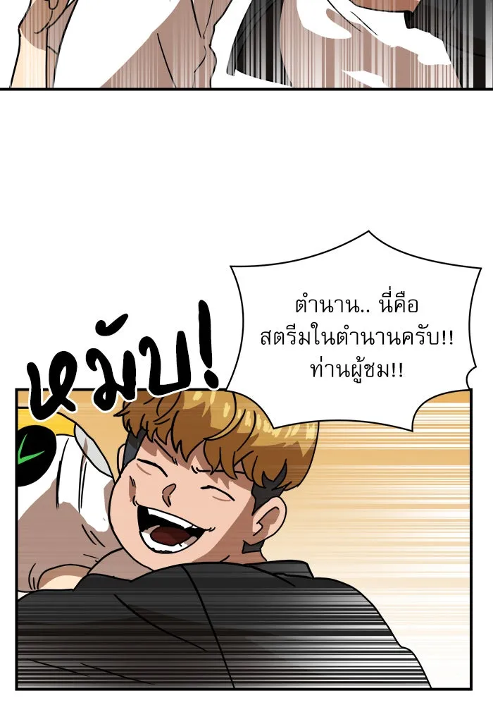 Double Click ตอนที่ 29 รูปที่ 29