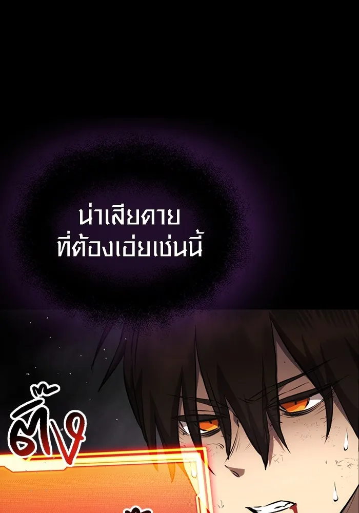 พลิกชะตาคว้าไอเทมระดับเทพ ตอนที่ 9 รูปที่ 38