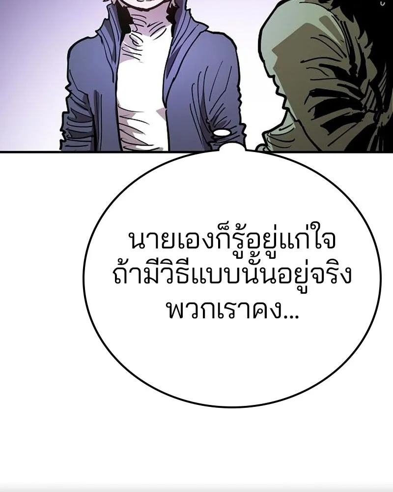 Player ตอนที่ 203 รูปที่ 64