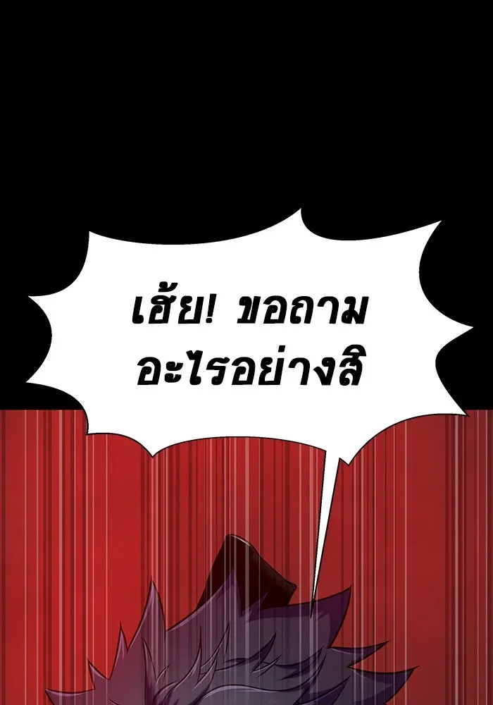 เพลเยอร์นักกินเหล็ก ตอนที่ 28 รูปที่ 170