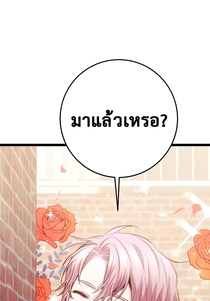 ราชินีนักบู๊ ตอนที่ 22 รูปที่ 173