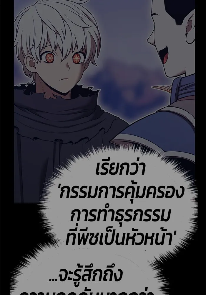 +99 ท่อนไม้พร้อมบวก ตอนที่ 69 อนาเธอร์เวิลด์ (2) รูปที่ 454