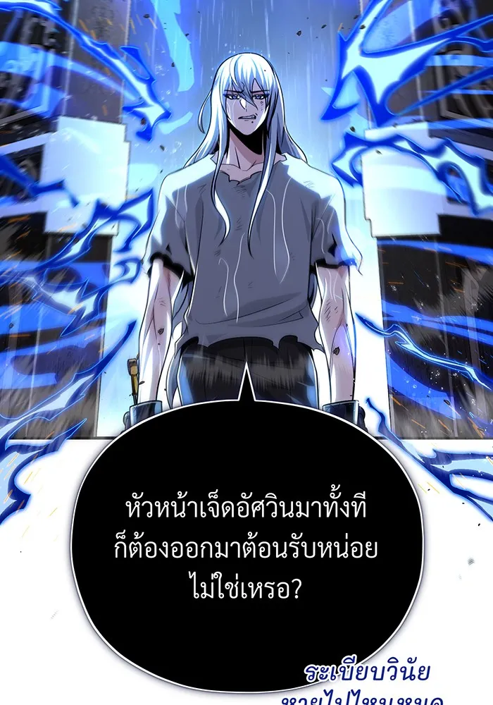 จอมเวทเกิดใหม่ในรอบ 66666 ปี ตอนที่ 127 รูปที่ 190