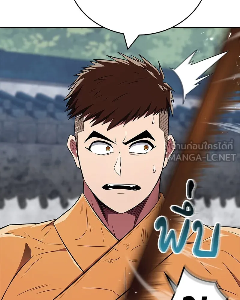 สุดยอดเทรนเนอร์แห่งยุทธภพ ตอนที่ 35 การประลองที่ใกล้เคียงกับการต่อ รูปที่ 87