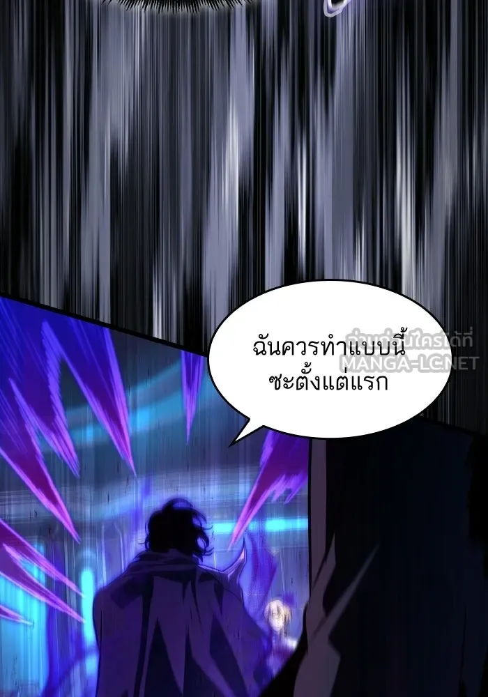 หลังวันสิ้นโลก ตอนที่ 201 รูปที่ 99