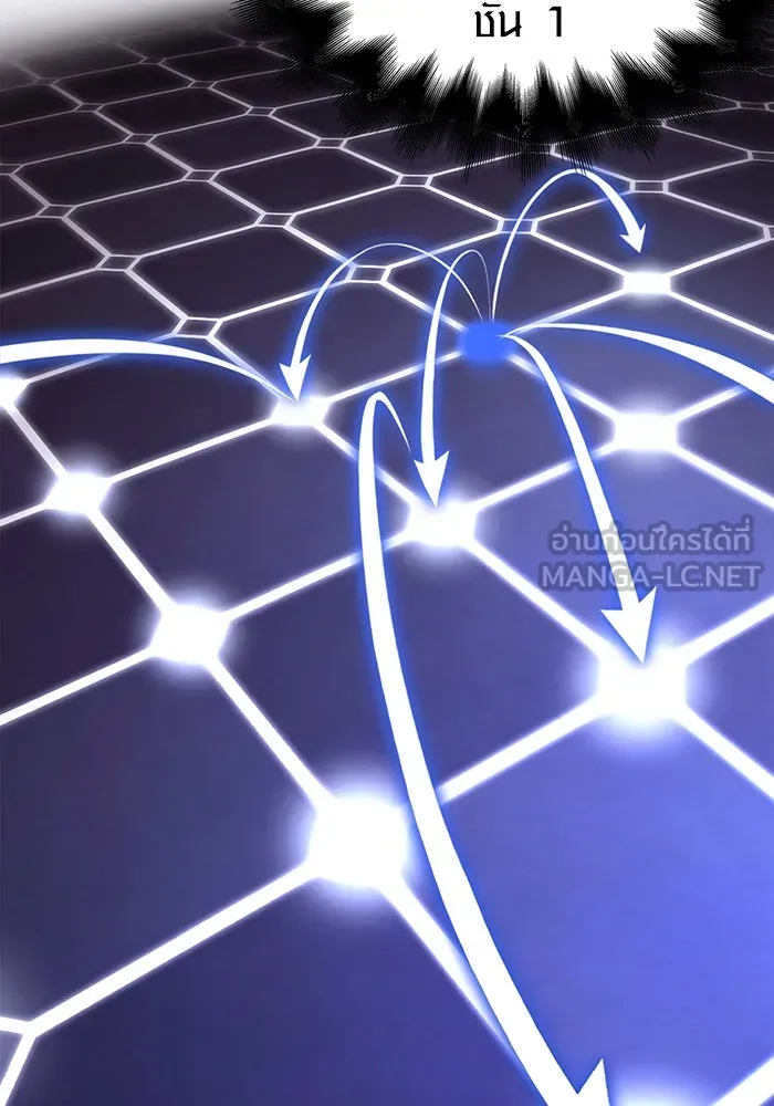 เอาชีวิตรอดในเกมฉบับคนเถื่อน ตอนที่ 36 รูปที่ 135