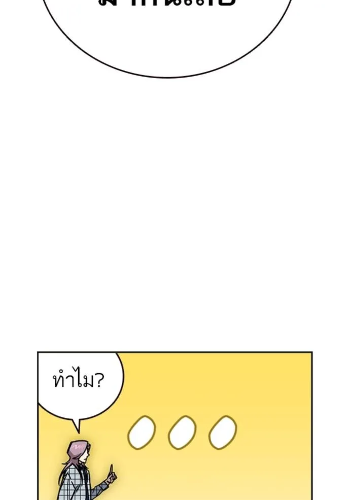 Study Group ตอนที่ 245 รูปที่ 11