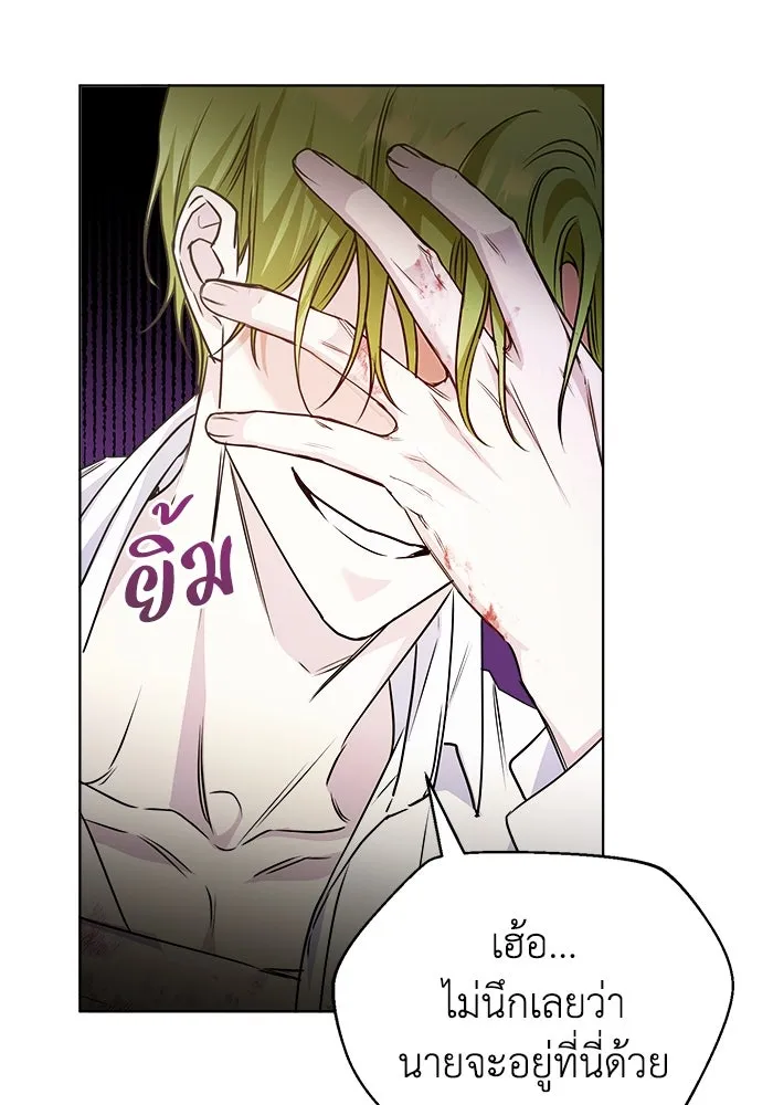 ชีวิตใหม่ในตระกูลมือสังหาร ตอนที่ 19 รูปที่ 26
