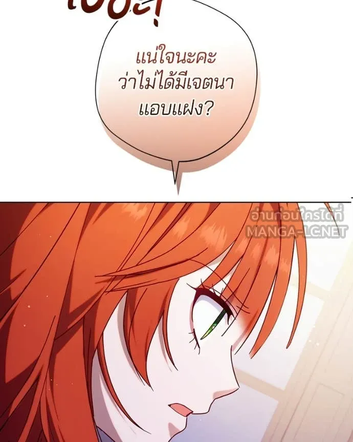 ถ้าเป็นนางร้าย ตอนที่ 43 รูปที่ 81