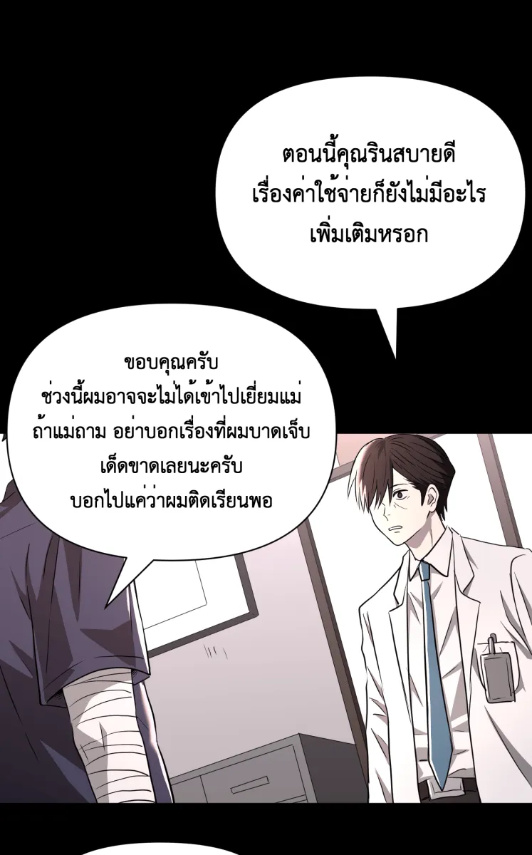 Hunter Game ตอนที่ 78  เด็กที่มีร่างกายเป็นโรบอต รูปที่ 49