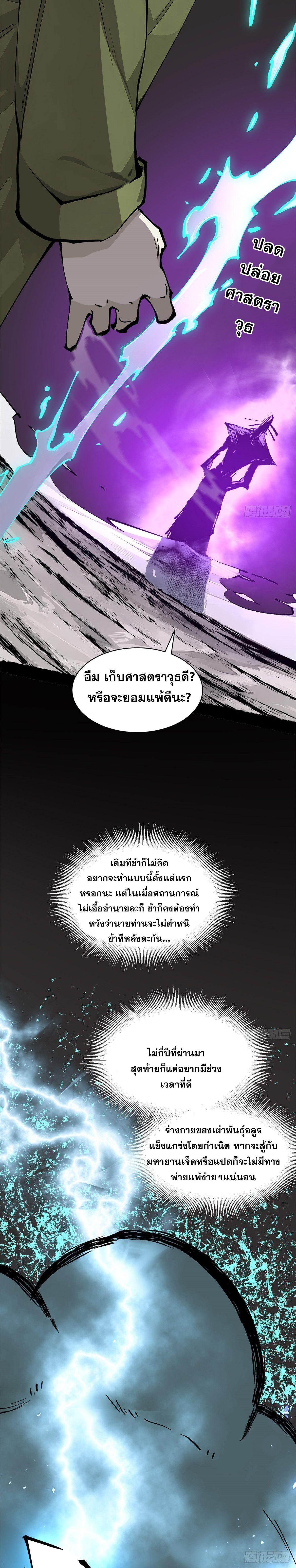 Manga-lc-com อ่านมังงะ อ่านการ์ตูน ออนไลน์ ฟรี Top Tier Providence ตอนที่ 1 2 3 4 5 6 7 8 9 10 11 12 13 14 ฟรี ไม่มีโฆษณา Manga-lc - อ่าน มังงะ อ่าน การ์ตูน ออนไลน์ อ่านมังงะ ฟรี