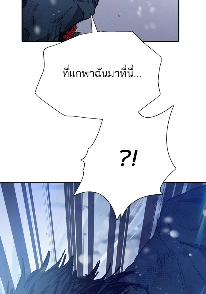 My S-Class Hunters ตอนที่ 149 เลือก รูปที่ 89