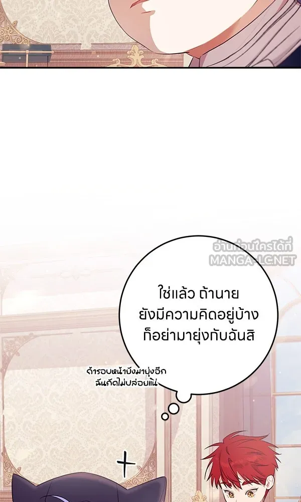 ครอบครัวผิดแผน ตอนที่ 11 รูปที่ 102