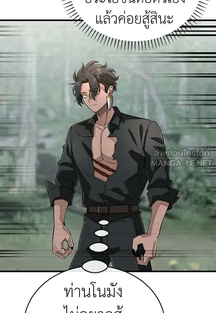 ยมราชลงทัณฑ์ ตอนที่ 129 รูปที่ 90