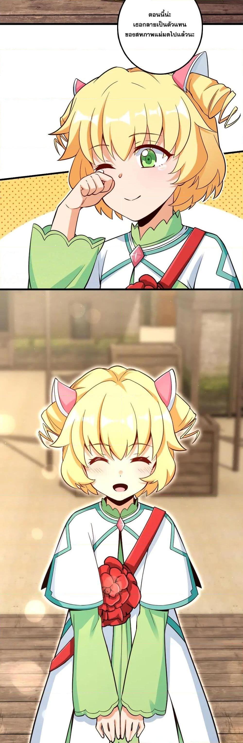 Release That Witch ตอนทื่ 152 รูปที่ 22