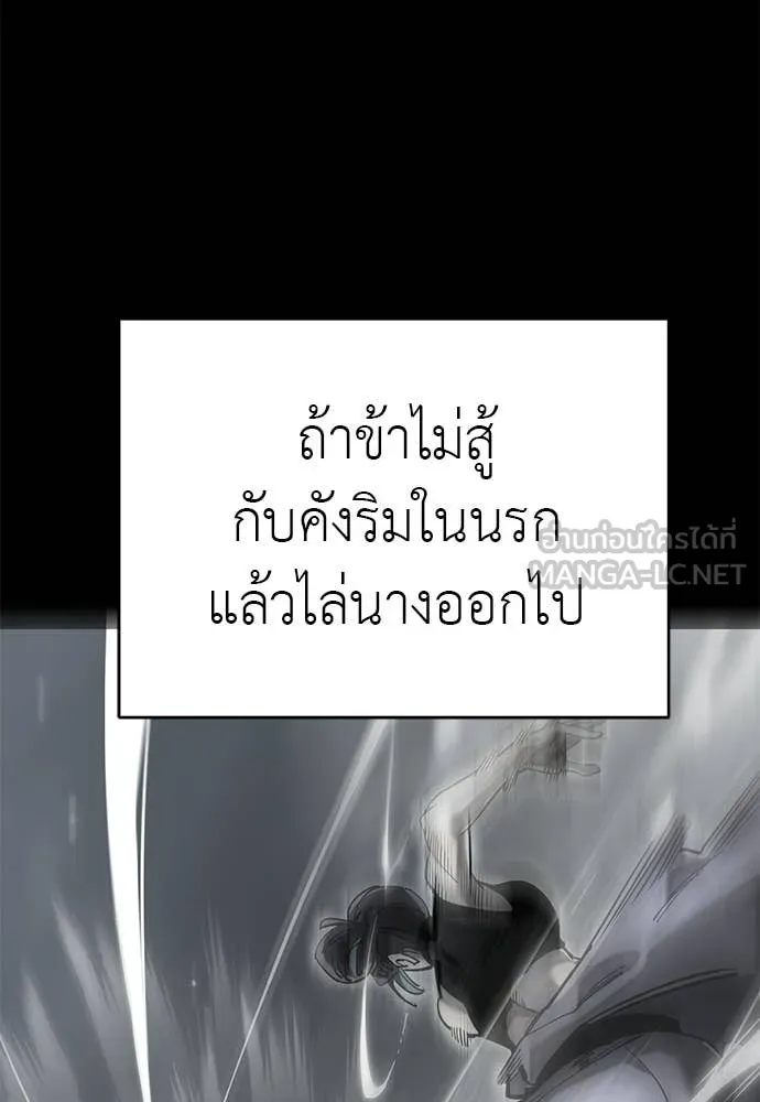 ยมราชลงทัณฑ์ ตอนที่ 122 รูปที่ 93