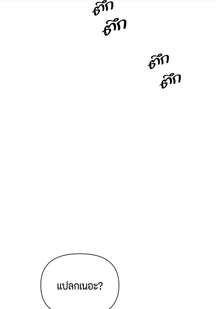 เพียงรุ่งอรุณ ตอนที่ 13 รูปที่ 46