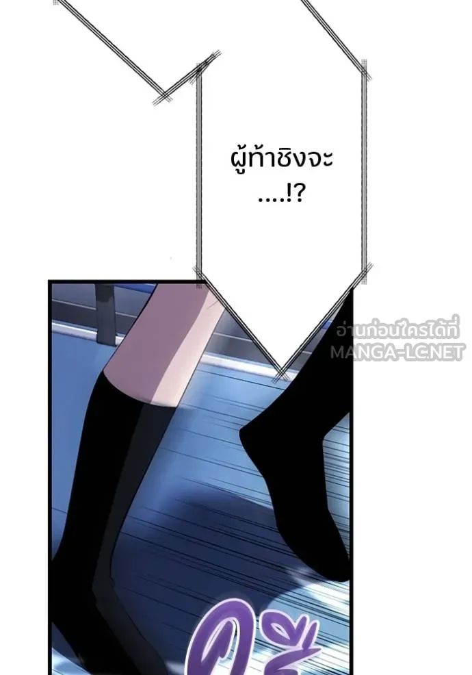 โคตรอาวุธลับ ตอนที่ 27 รูปที่ 104