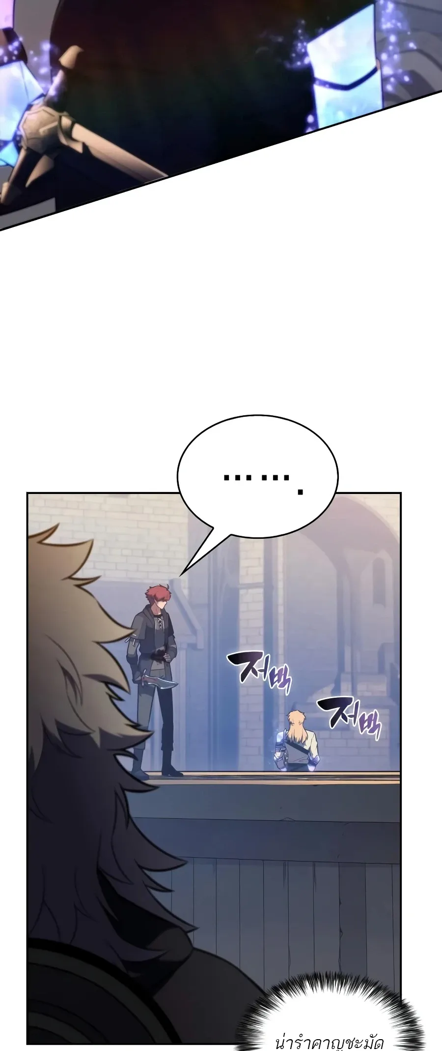 The Regressed Son of a Duke is an Assassin ตอนที่ ตอนที่ 125 รูปที่ 78