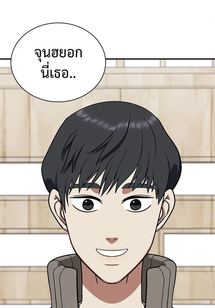 ช่วยเปลี่ยนฉันที ตอนที่ 66. ยอมินซอ 16 รูปที่ 14