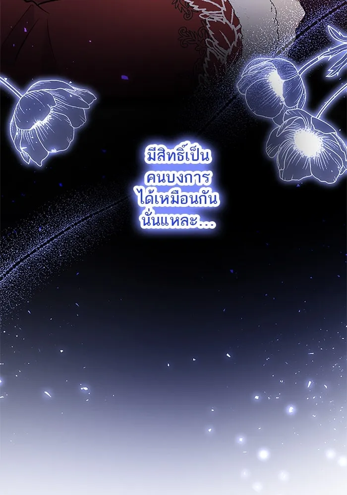 คุณหนูย้อนเวลามาเป็นอัศวิน ตอนที่ 77 รูปที่ 25