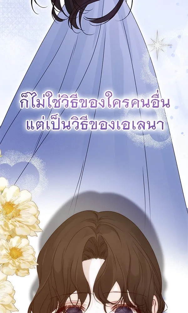 ชีวิตนี้เพื่อเธอ ตอนที่ 30 รูปที่ 25