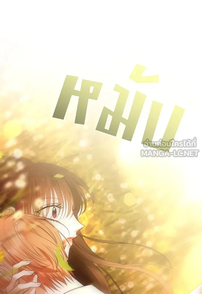วิธีหนีตายจากนิยายโรคจิต ตอนที่ 44 รูปที่ 63