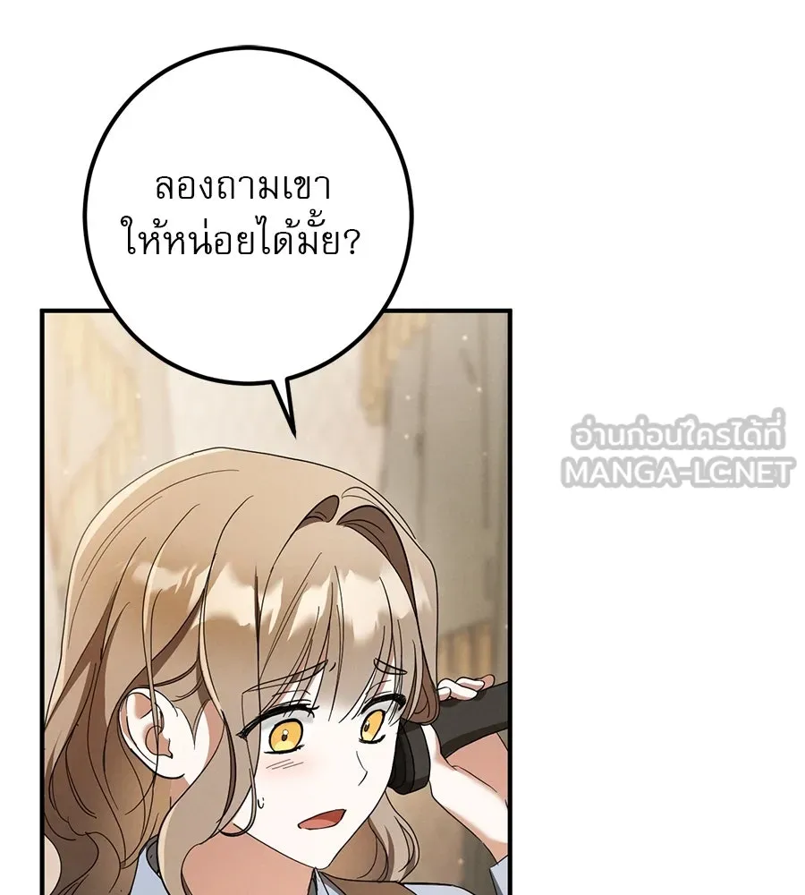 เรือนจำรัก ตอนที่ 56 รูปที่ 57