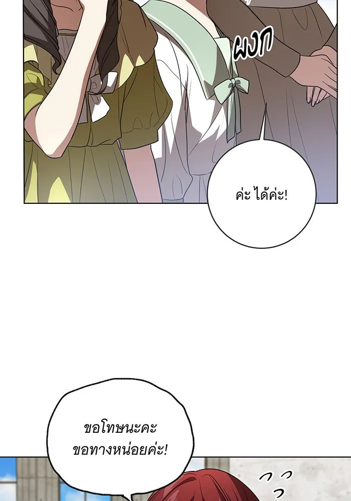 ทุกอย่างที่เสียไป ฉันขอทวงคืน ตอนที่ 50 รูปที่ 70