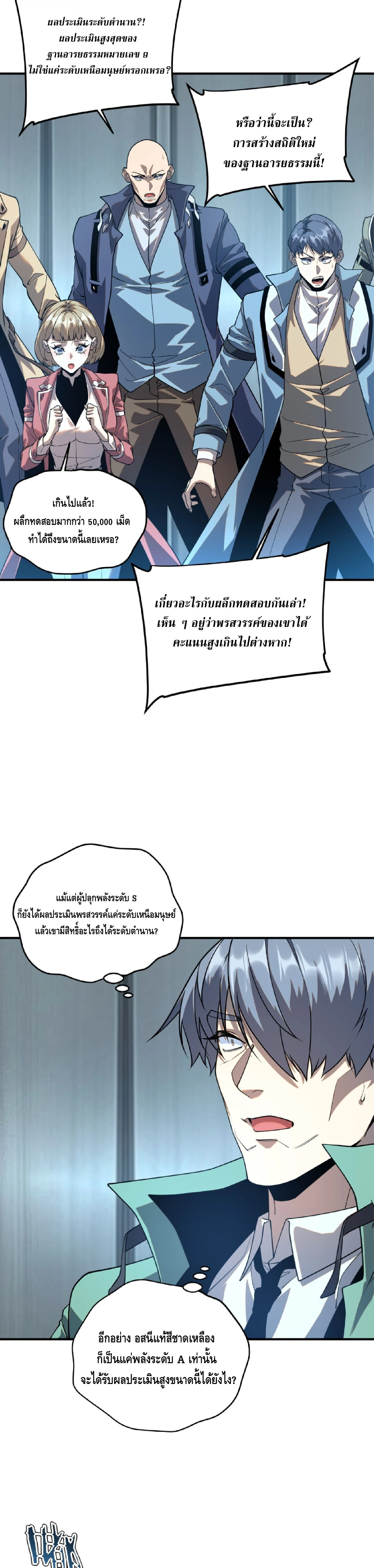 Manga-lc-com อ่านมังงะ อ่านการ์ตูน ออนไลน์ ฟรี Awakening the Purple Thunder at the Beginning ปลุกอาชีพระดับ ตอนที่ 1 2 3 4 5 6 7 8 9 10 11 12 13 14 ฟรี ไม่มีโฆษณา Manga-lc - อ่าน มังงะ อ่าน การ์ตูน ออนไลน์ อ่านมังงะ ฟรี