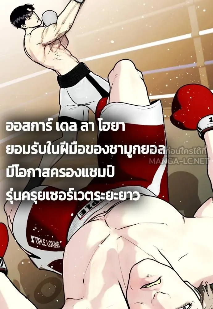 หมาหัวเน่า ตอนที่ 108 รูปที่ 2