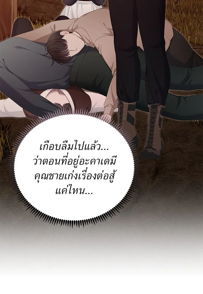 สาวใช้อย่างฉัน ขอเลือกหันหลังให้นาย ตอนที่ 33 รูปที่ 8