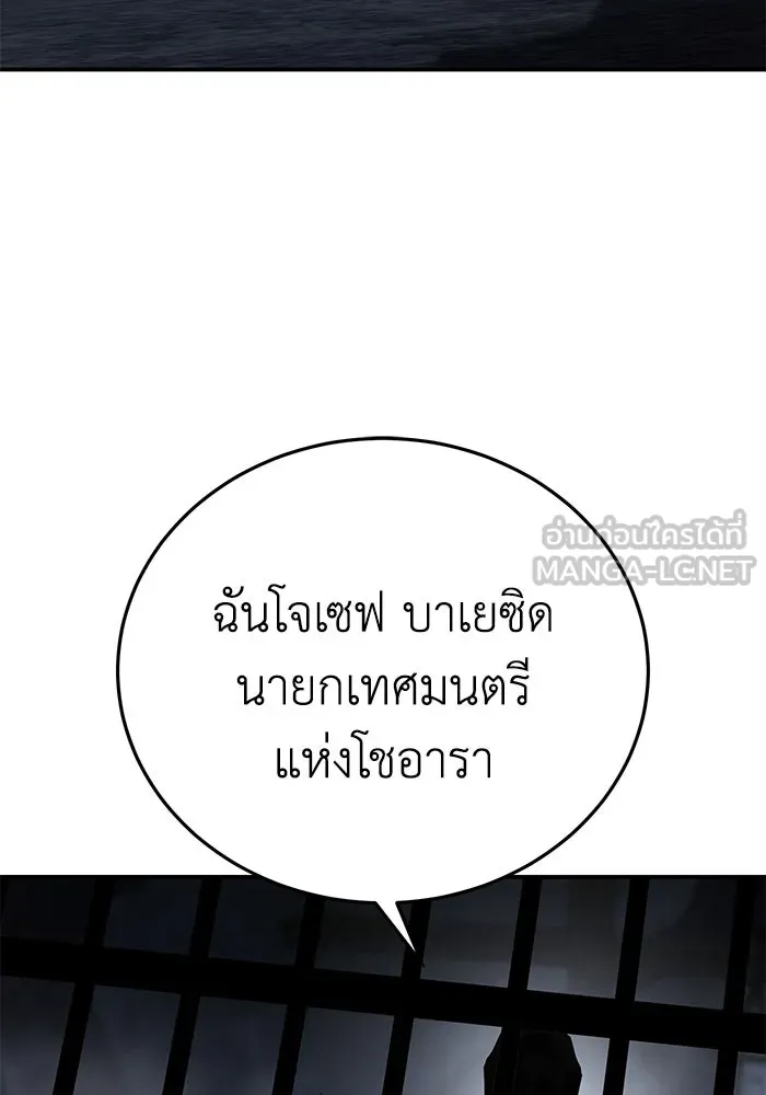 ยอดนักดาบผู้โอบอุ้มดารา ตอนที่ 64 รูปที่ 60
