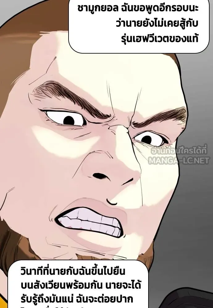 หมาหัวเน่า ตอนที่ 137 รูปที่ 2